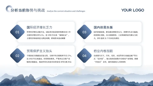 蓝色商务踔厉奋发勇毅前行汇报总结通用PPT模板