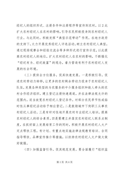 充分发挥教代会职能作用 (5).docx