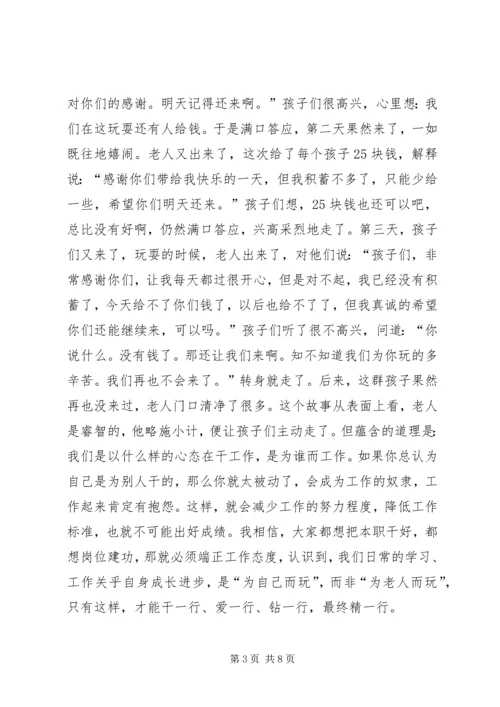 第二批“不忘初心、牢记使命”主题教育党课：做新时代牢记使命的“拓荒牛”.docx