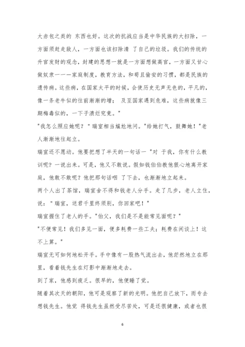 2021年武汉市部分学校高三在线学习摸底检测语文试卷及参考答案.docx
