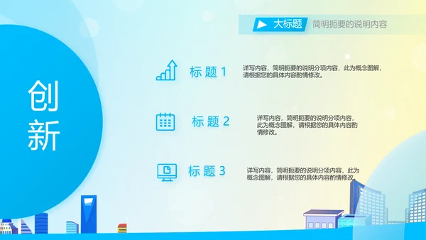 垃圾分类共建文明城市动态PPT