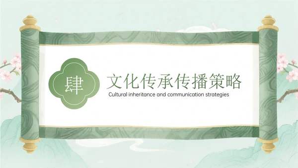 绿色中国风关于七夕传统爱情文化课程主题PPT模板