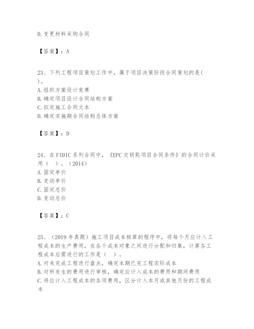 2024年一级建造师之一建建设工程项目管理题库附完整答案【易错题】.docx