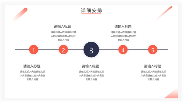 房地产招商计划书通用PPT模板