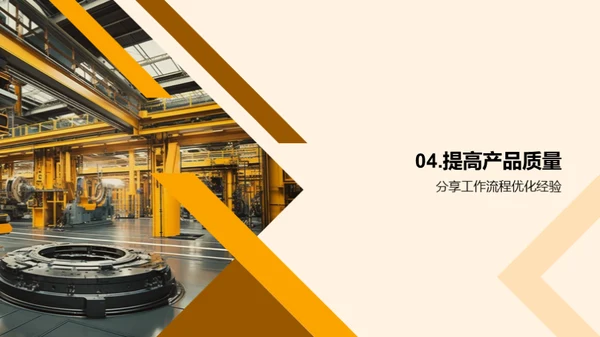 半年绩效与未来展望