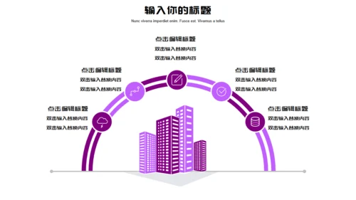 紫色医疗机构营销策划通用PPT模板