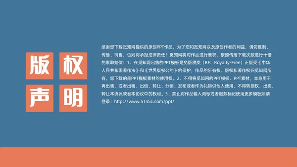 蓝橙简约头脑灯泡创意竞聘述职PPT模板