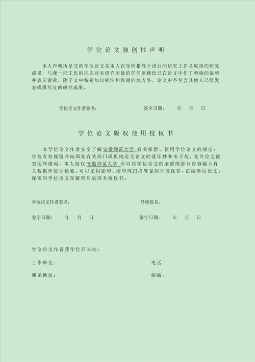 农民环境抗争的有限成功与影响因素研究以安徽省b村为例