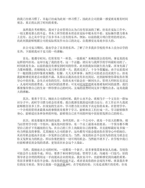 毕业实习鉴定表个人总结15篇