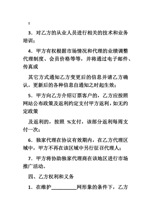 代理商合作协议书.docx