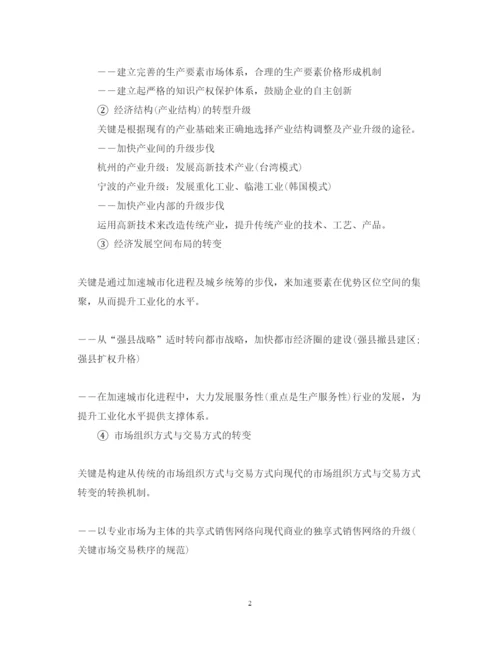 2022形势与政策心得体会字精选论文.docx