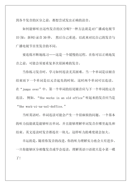 雅思口语新题part2配范文之：喜欢穿的衣服