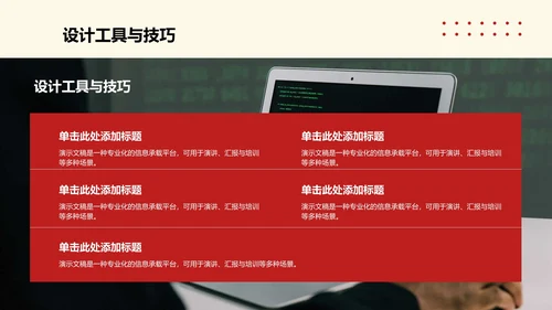 简约扁平风红色精神学习主题班会PPT模板