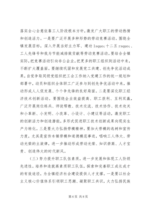 最新乡镇工会工作计划.docx