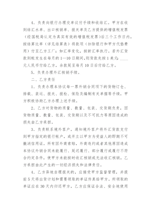 正规挂靠公司协议书完整版范文（通用16篇）.docx