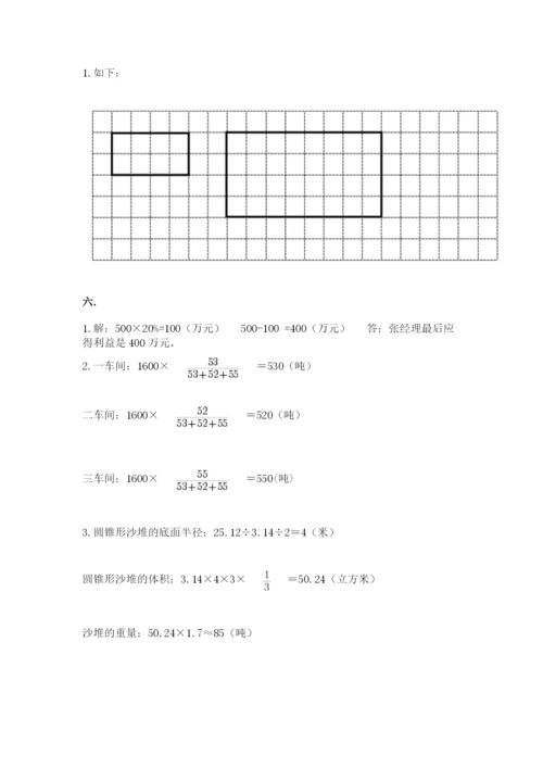 山东省济南市外国语学校小升初数学试卷及答案一套.docx