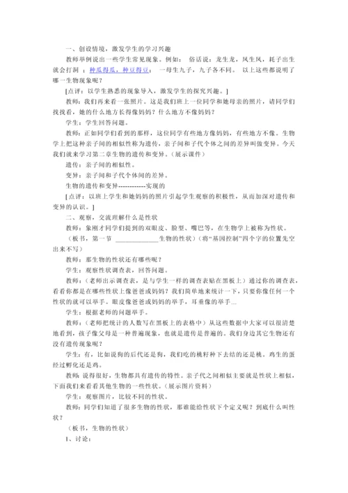 幼师面试技巧.docx