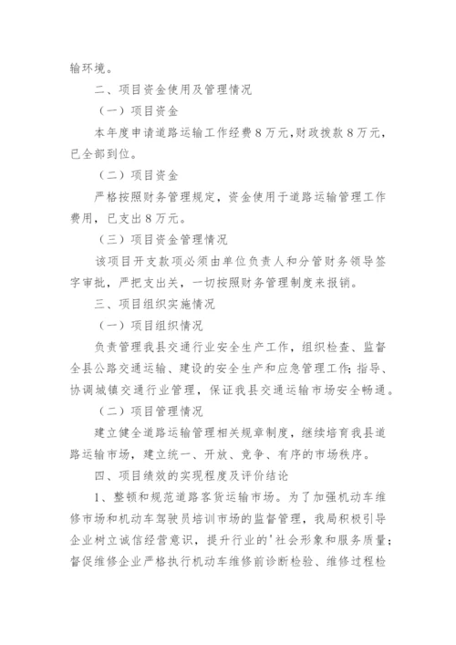 医院绩效自评报告.docx