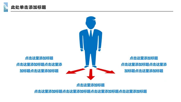 乘风破浪公司企业项目推广通用PPT模板