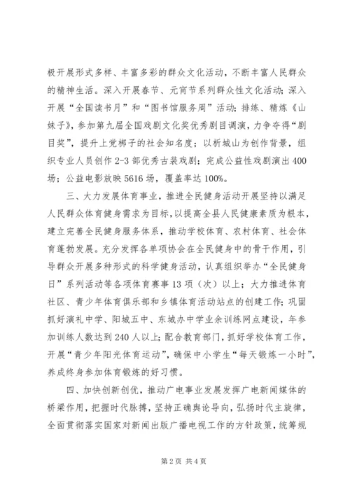 文体广电新闻出版局年度工作计划 (2).docx