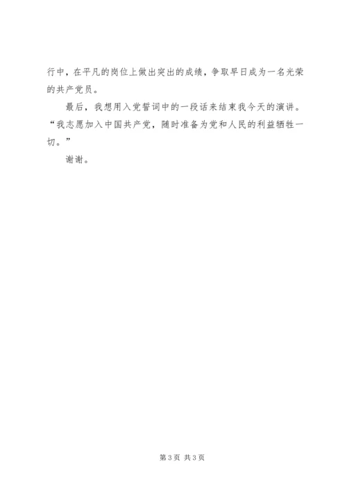 医院职工医德医风演讲稿.docx