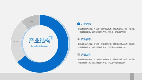 大气简约商务风格企业介绍PPT模板