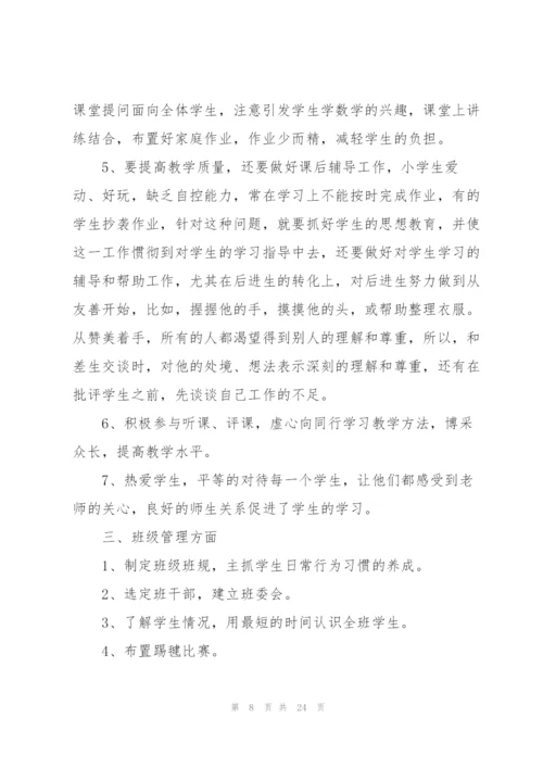 月工作总结五百字范本10篇.docx