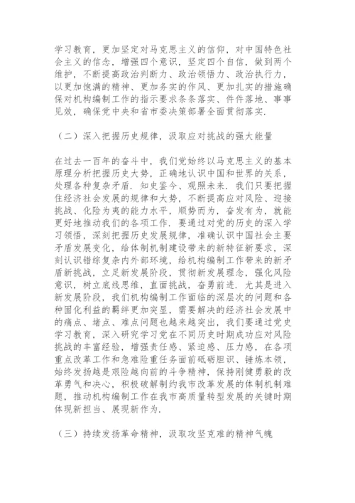 党员干部专题民主生活会会前研讨发言材料（五个带头）.docx