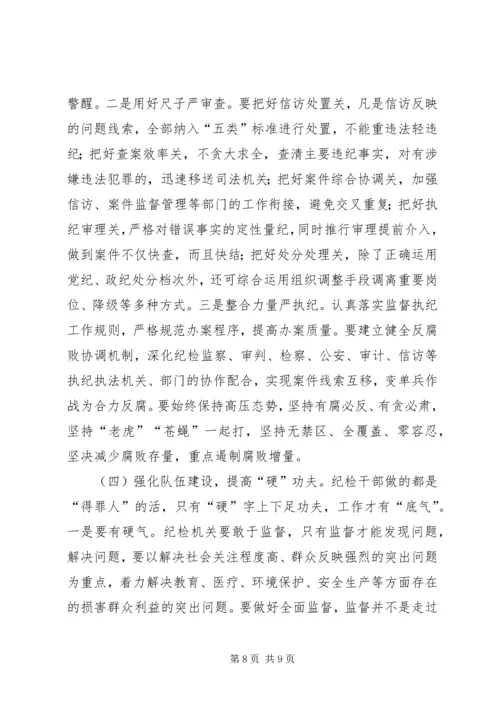 对基层履行好全面从严治党监督责任的思考.docx