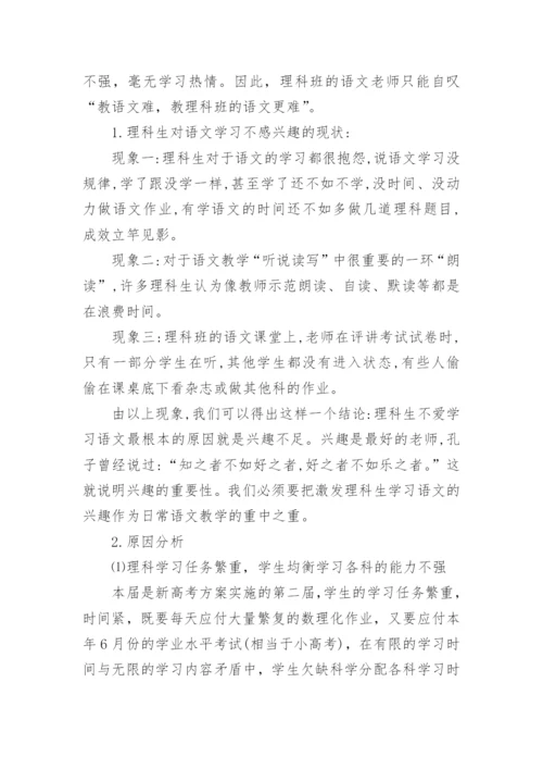 高三语文教学反思_2.docx