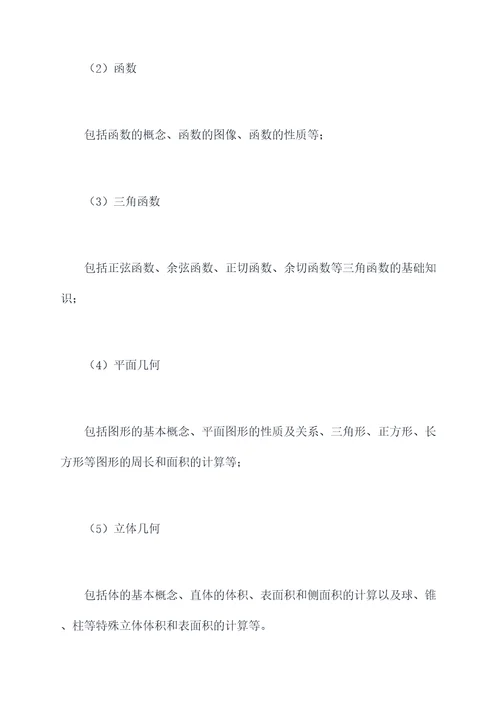 什么算是知识点