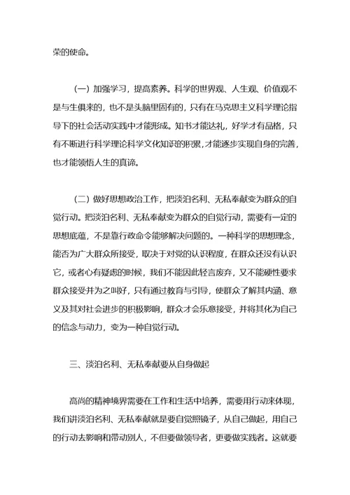 教师思想政治研修心得