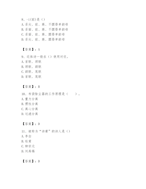 2024年国家电网招聘之文学哲学类题库精品【有一套】.docx