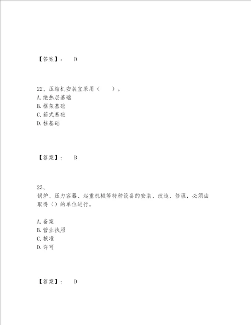 一级建造师之一建机电工程实务题库完整题库培优B卷