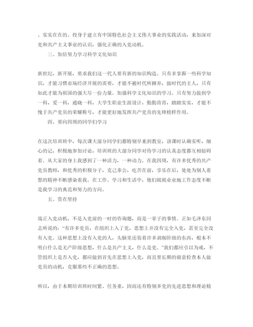 【精编】年入党积极分子思想汇报3月范文模板参考.docx