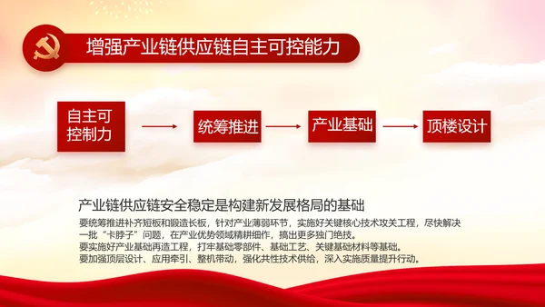 党建党支部年终工作总结汇报PPT党课