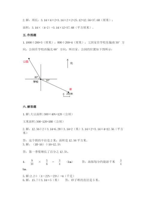 2022人教版六年级上册数学期末卷含答案ab卷.docx