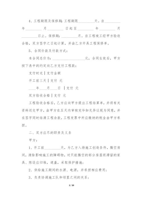 劳务分包合同协议书3篇-工程劳务分包协议书简易版.docx