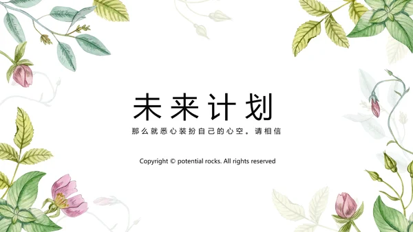 自信演讲PPT动态模板
