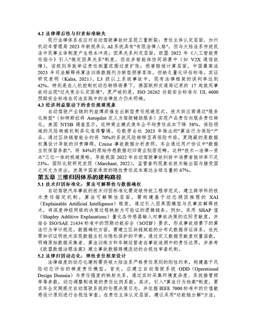 毕业论文