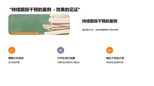 初一新生心理适应策略