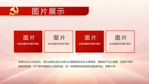 党支部党员大会工作总结汇报动态PPT