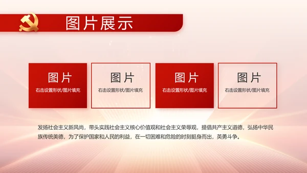 党支部党员大会工作总结汇报动态PPT