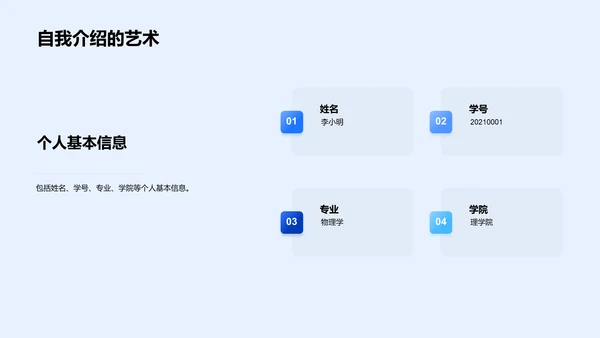 答辩报告总结PPT模板