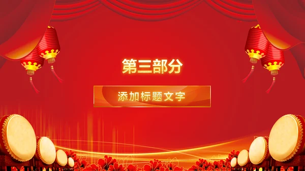 震撼红色大气启动仪式盛大开业PPT模板