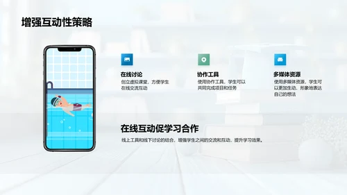 混合教学在大学应用报告