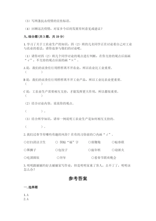 部编版四年级下册道德与法治期末测试卷含完整答案【夺冠系列】.docx