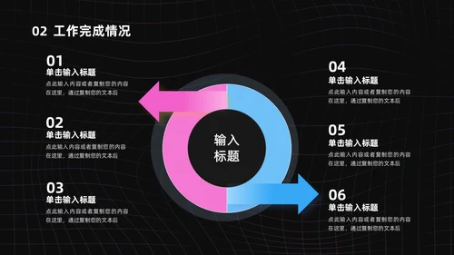 渐变黑色酸性线条风简约风工作总结PPT模板