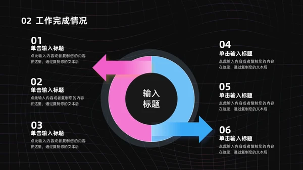 渐变黑色酸性线条风简约风工作总结PPT模板