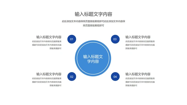 白色简约风项目进度述职报告PPT模板